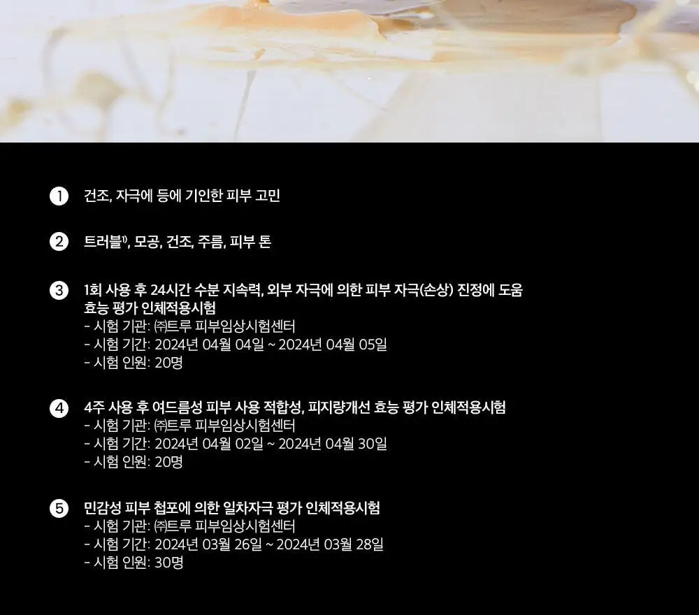 [산뜻촉촉]비플레인 시카테롤 올인원 200ml 기획/단품 2종 택1 상세페이지 26